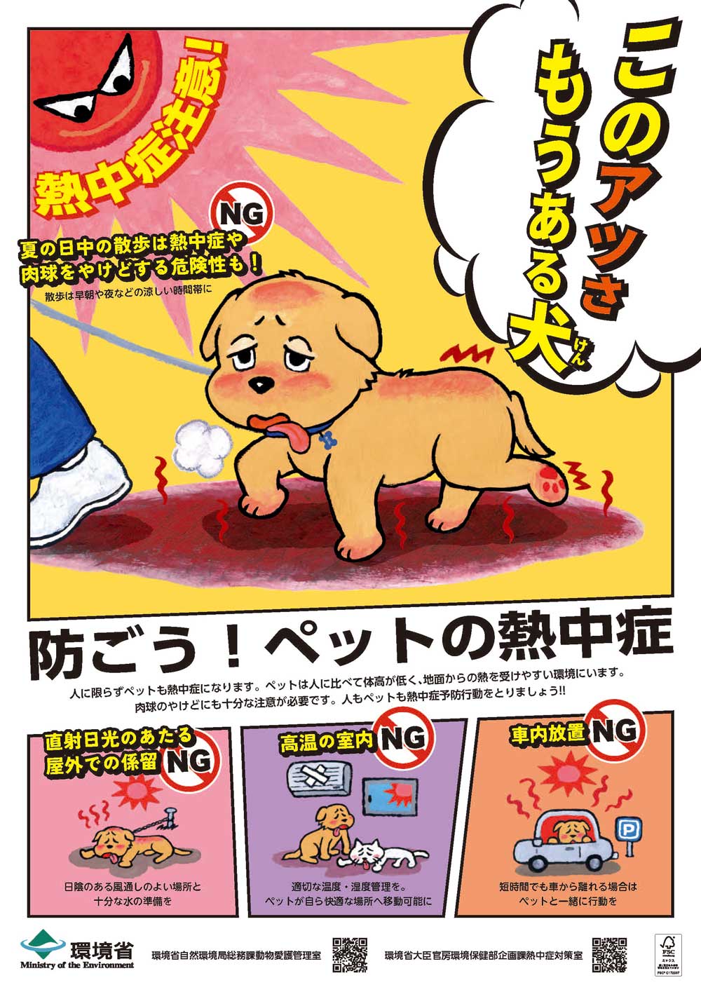 ポスター